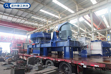 正升重工制沙生產線，發往四川